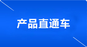 產(chǎn)品列表